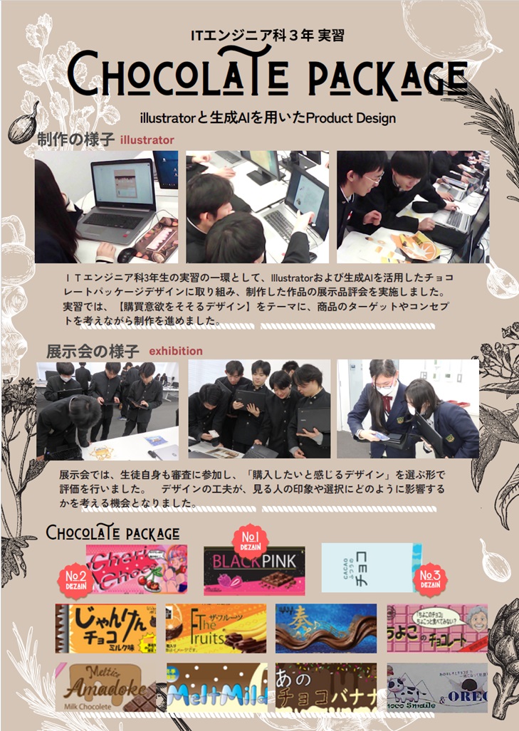 2025チョコタイトルなし