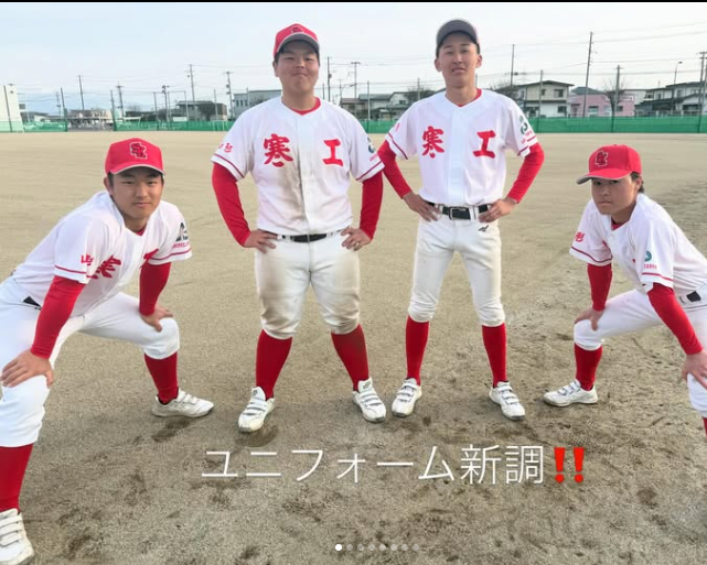 新ユニフォーム